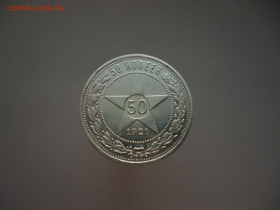 50  копеек  1921  года  ( АГ )  до 25.02.2024  до 22-00  МСК - 1.JPG