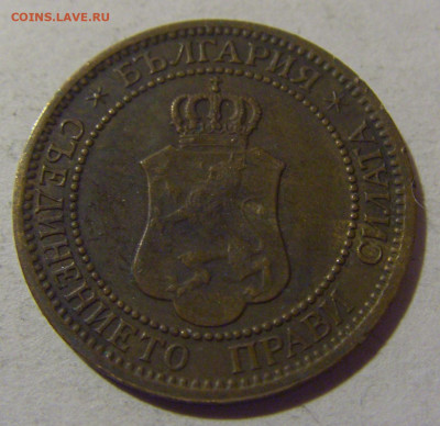 2 стотинки 1912 Болгария №1 28.02.24 22:00 М - CIMG9205.JPG