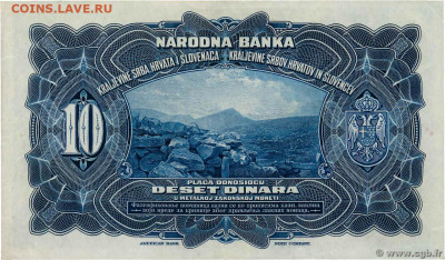 Рассказ о деньгах Королевства сербов, хорватов и словенцев - 10 динаров 1920 (2)