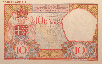 Рассказ о деньгах Королевства сербов, хорватов и словенцев - 10 динаров 1926 (2)