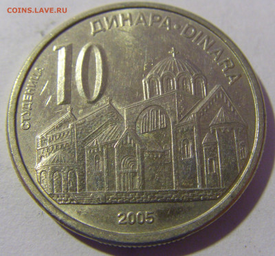 10 динар 2005 Сербия №2 01.03.2024 22:00 МСК - CIMG9820.JPG
