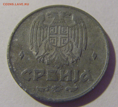 1 динар 1942 Сербия №1 01.03.2024 22:00 МСК - CIMG9890.JPG