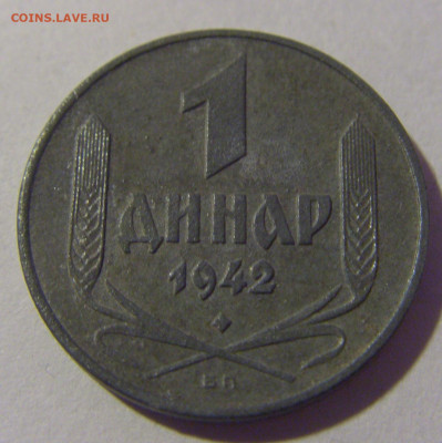 1 динар 1942 Сербия №1 01.03.2024 22:00 МСК - CIMG9888.JPG