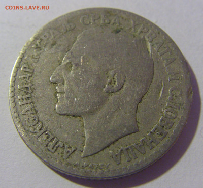 2 динара 1925 Сербия №2 01.03.2024 22:00 МСК - CIMG9902.JPG