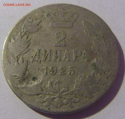 2 динара 1925 Сербия №2 01.03.2024 22:00 МСК - CIMG9900.JPG