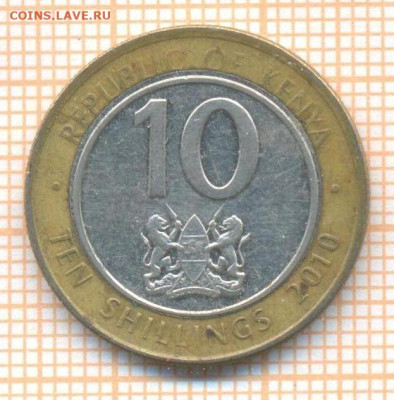 Кения 10 шиллингов 2010 г., до 02.03.2024 г. в 22.00 по Моск - Кения 10 шиллингов 2010 20 105