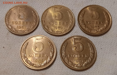 5 копеек 1961, 1962,  1976, 1981, 1991М , UNC ? - 20240225_211033