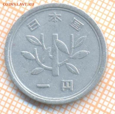 Япония 1 йена 1956 г., до 06.03.2024 г. в 22.00 по Москве - Япония 1 йена 1956 5 149а