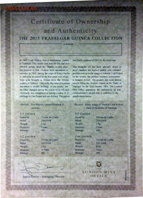 Монеты с Корабликами - 2015 Сертификат