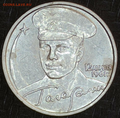 2 рубля 2001 год Гагарин шт. Г2 - 20240229-142233-382