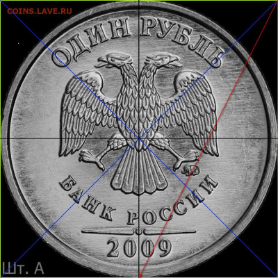 5 рублей 2009 г. ммд Н - пошт.А