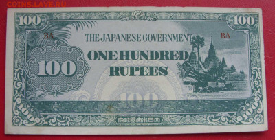 100 рупий Бирма Японская оккупация 1942. - 100 рупий Бирма Японская оккупация 1942 - 1