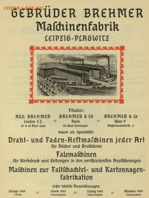 Нотгельды Германии. Обзорная тема. - Gebrüder_Brehmer_Maschinenfabrik_1900