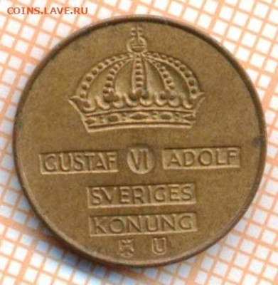 Швеция 1 эре 1964 г., до 08.03.2024 г. в 22.00 по Москве - Швеция 1 эре 1964 10 157а