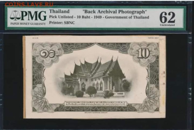 Банкноты Тайланда. - FB_IMG_1709473013826