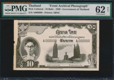 Банкноты Тайланда. - FB_IMG_1709473002857