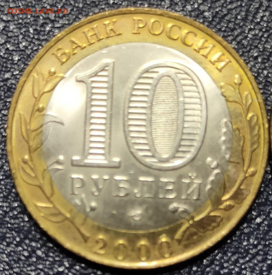 10 рублей Гагарин СПМД и Политрук СПМД - IMG20240303191602