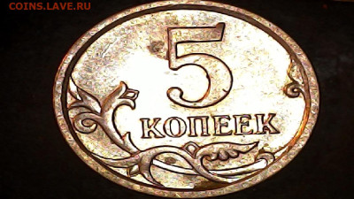 5 копеек 2007г - 20240304-120147-352