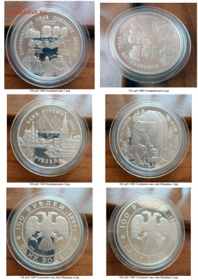 Небольшая коллекция золотых и серебряных монет - Монеты из серебра - 100 руб