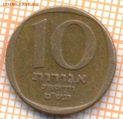 Израиль 10 агорот 1980 г., до 12.03.2024 г. в 22.00 по Москв - Израиль 10 агорот 1980 292