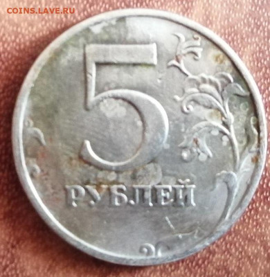 5 рублей 1998 г. - IMG_20240306_155825