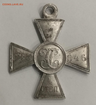 Георгиевский крест 4 степени (Сибиряк) Оценка. - IMG_20221230_170032