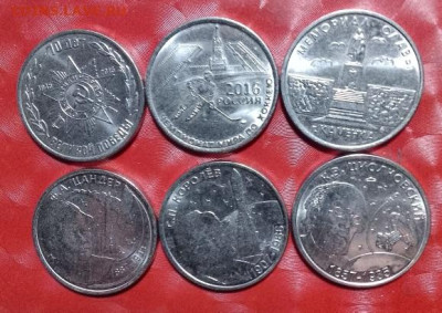Приднестровье Юбилейки: 1 руб 6 монет Фикс по одной - Приднестровье 6 монет Р 04.01.2024
