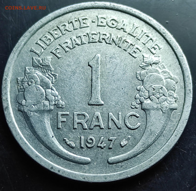 Франция 1 франк 1947 ал до 11.03.2024 - IMG_20240306_164134