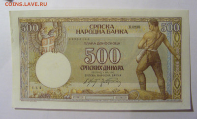 500 динар 1942 Сербия (144) 13.03.24 22:00 М - CIMG1239.JPG