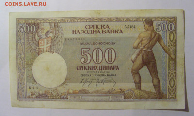 500 динар 1942 Сербия (611) 13.03.24 22:00 М - CIMG1243.JPG
