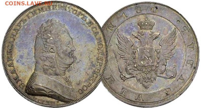 О самых дорогих монетаз царской России - 1806-rouble-aleksandr