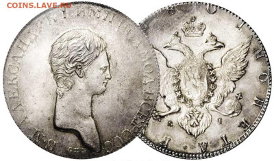 О самых дорогих монетаз царской России - 1801-rouble-aleksander-i