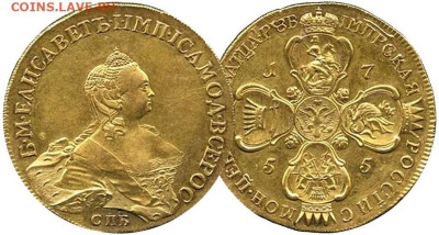 О самых дорогих монетаз царской России - 1755-20-rubley
