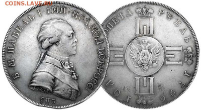 О самых дорогих монетаз царской России - 1796-ruble-portret