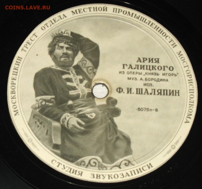 Патефонные пластинки от 1930-х годов - 31.JPG