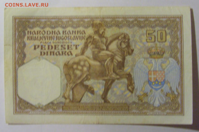 50 динар 1931 Югославия (227) 13.03.24 22:00 М - CIMG1538.JPG