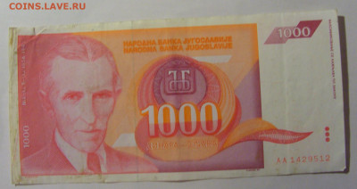 1 000 дин 1992 Югославия (512) 13.03.24 22:00 М - CIMG1821.JPG