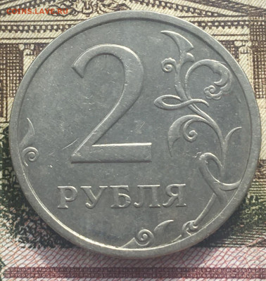 2 рубля 2003 СПМД до 15.03.2024 - 1.JPG