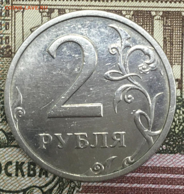 2 рубля 2003 СПМД до 15.03.2024 - 32