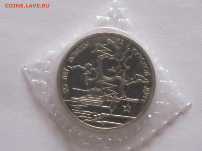 3 рубля Курская дуга 1993 ПРУФ запайка - IMG_5219.JPG