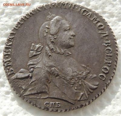 Рубль 1764 года Екатерина II - DSCN1965.JPG