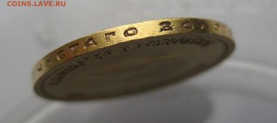 10 рублей 1899 АГ - m8_3.JPG