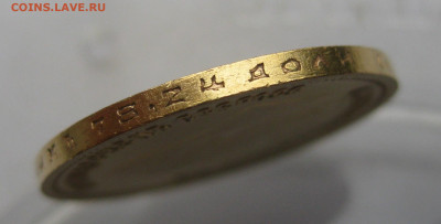 10 рублей 1899 АГ - m8.JPG