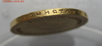 10 рублей 1899 АГ - m6.JPG