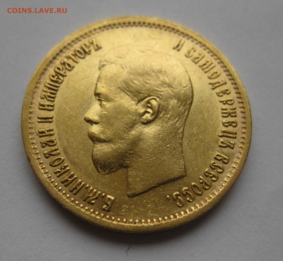 10 рублей 1899 АГ - m4.JPG
