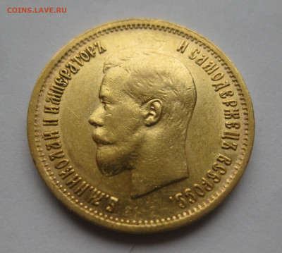 10 рублей 1899 АГ - m3.JPG