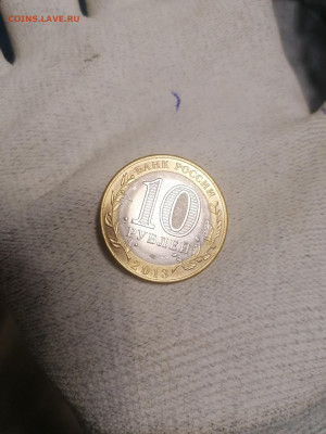Оценка Юбилейная монета 10р Республика Северная-Осетия 2013г - AUDqeDwyklA