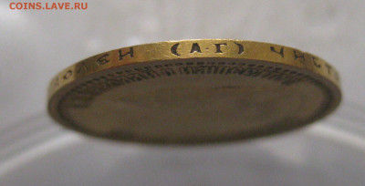 7 рублей 50 копеек 1897 АГ - m5.JPG