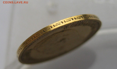 5 рублей 1903 АР - m8.JPG