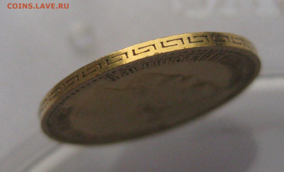 5 рублей 1903 АР - m6.JPG